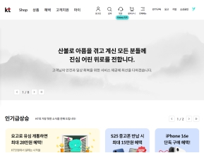 케이티닷컴 개인					 					 인증 화면